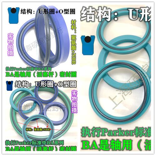 BA 45*55*5/1045*63*1050*58*10 轴用组合UN+O密封圈