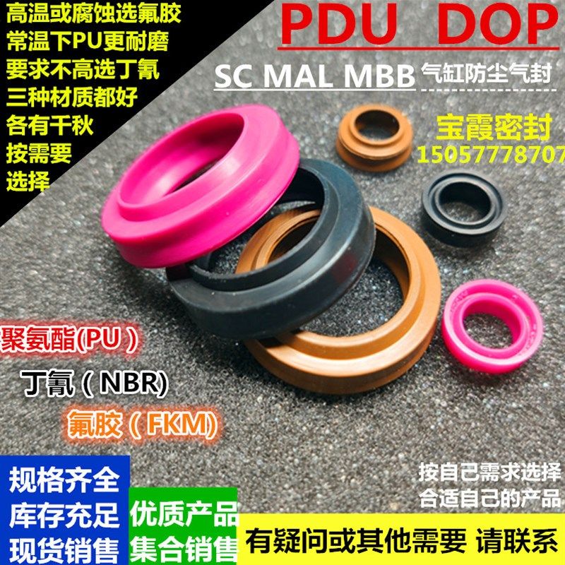 厂家自销 迷你缸 活塞杆气封 SC防尘组合圈  尺寸齐全 内孔5-70mm