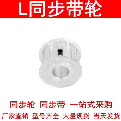 同步轮L20齿AF齿宽21内孔8 10 12 19 20 22 24 25 28同步带轮L075