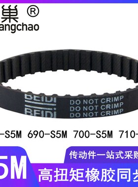同步带675 680 685 690-S5M 700 705-S5M 710 715 720-S5M 齿形带