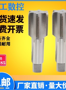 大直槽切削丝攻 机用丝锥M76M80M85X1.5X2X3X4X6细牙非标