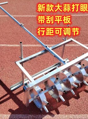 种蒜神器大蒜打眼机种蒜种植工具土壤播种打孔器加厚多用打孔机