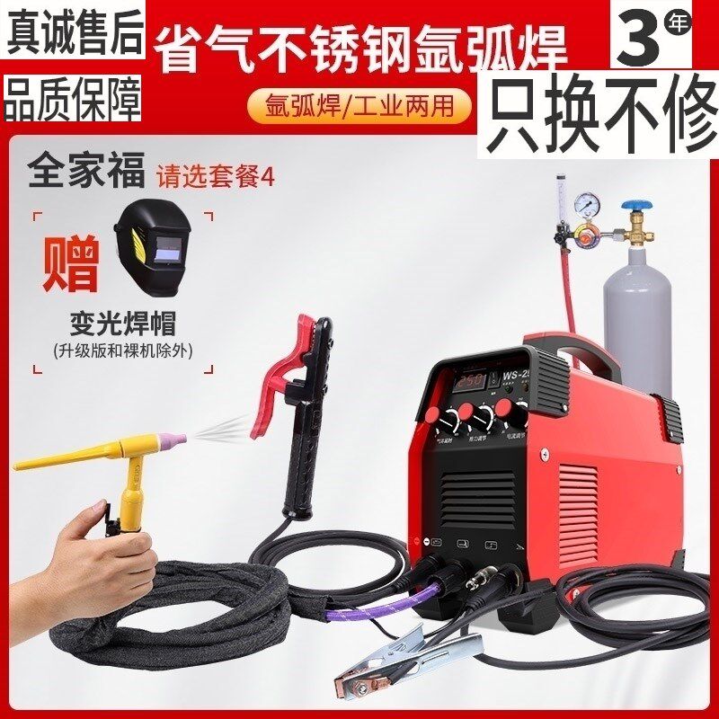 氩弧焊机工业级便携式不锈钢220V氩氟焊机两用迷你家用电焊机小型