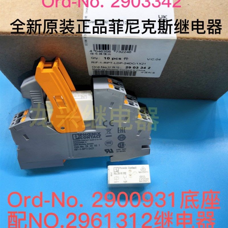 NO.2900931 2903342 菲尼克斯 2900939  RIF-1-RPT-LDP-24DC/1x21