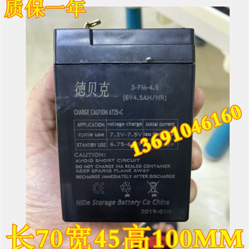 德贝克蓄电池 3-FM-4.5 (6V4.5AH/20HR)玩具车 童车 电子称用电池