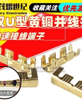 DJ453压线 线扣端子双U型黄铜并线 线扣冷压快速接线 线端子0.5-1