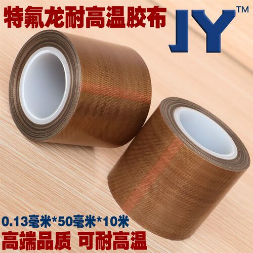 JY特氟龙胶带进口铁氟龙耐磨绝缘高温胶布封口机真空机布50mm