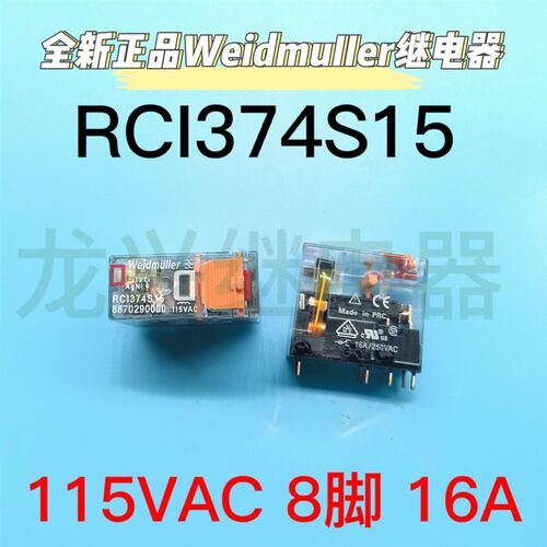 全新 RCI374S15 魏德米勒 16A一开一闭 8870290000 115VAC 继电器
