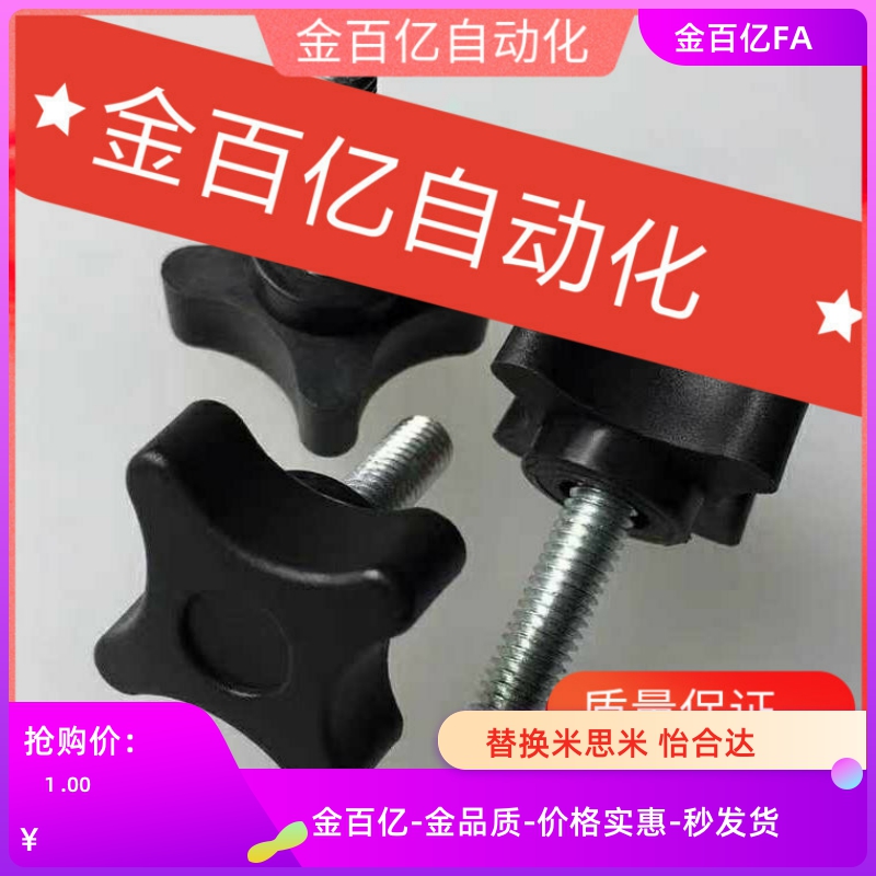 NCRF十字旋钮螺丝NCRM/NPEM/NKPM10/6/8/5-B/10/20/30/40