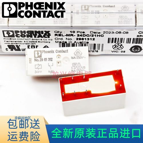 全新进口 NO.2961312 菲尼克斯 REL-MR-24DC/21HC 一开一闭C