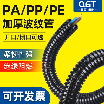 PP阻燃波纹管塑料AD7AD15.8AD13AD21.2闭口穿线软管电线保护管