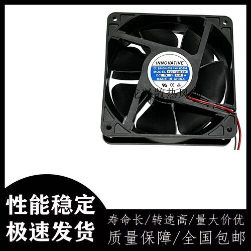 全新F2E-120B-024 12038 DC24V 0.30A变频器电源机箱散热风扇12CM