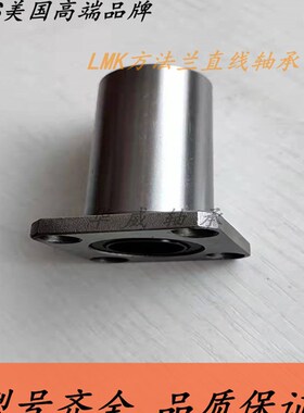 KBS进口方法兰直线加长轴承LMK10 12 16 20 25 30 35 40 50 60LUU