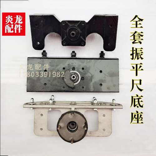 振平尺底座汽油混凝土振动尺加重底座总成减震块振平尺配件包邮