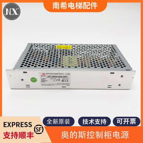 HF200W-SCW-30T HF150W-SW-30T控制柜开关电源适用奥的斯电梯包邮