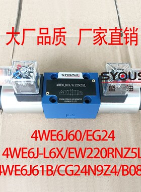 阀4WE6J60/EG24,4WE6J-L6X/EW220RNZ5L,4WE6J61B/CG24N9Z4/B08V