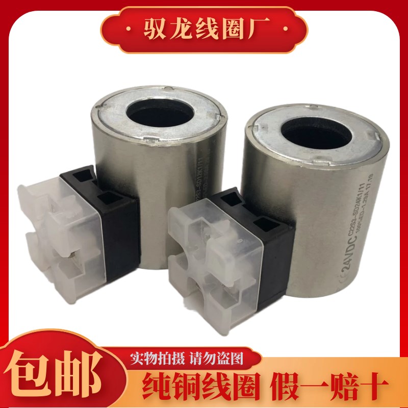 派克Parker电磁阀线圈D1VW004CNJW9124V内径22mm外径45mm长度50mm