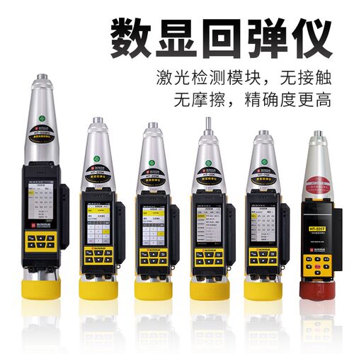 海创高科数显回弹仪HT-225T  高强混凝土回弹仪 砂浆砖块强度检测