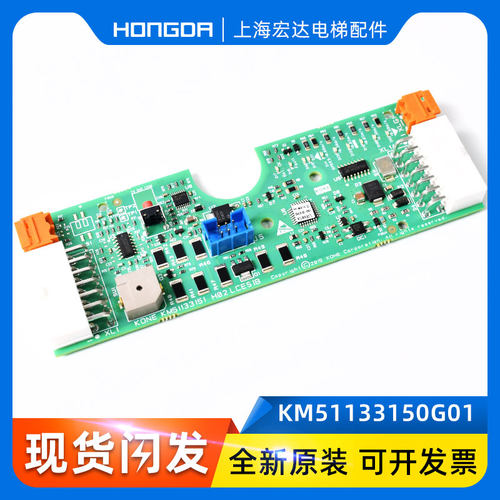 通力电梯LCESIB板KM51133155G01 KM51133151H02 KM51133150G01