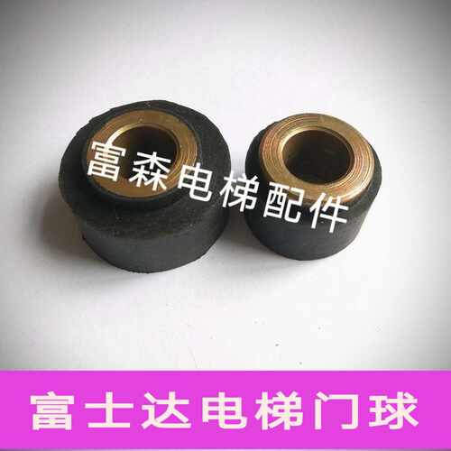 富士达门锁轮 富士达门球 外径30mm 外径38mm电梯门球锁轮包邮