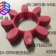 GR42 弹性块 橡胶垫 进口弹性垫38螺杆空压机联轴器专用弹性垫