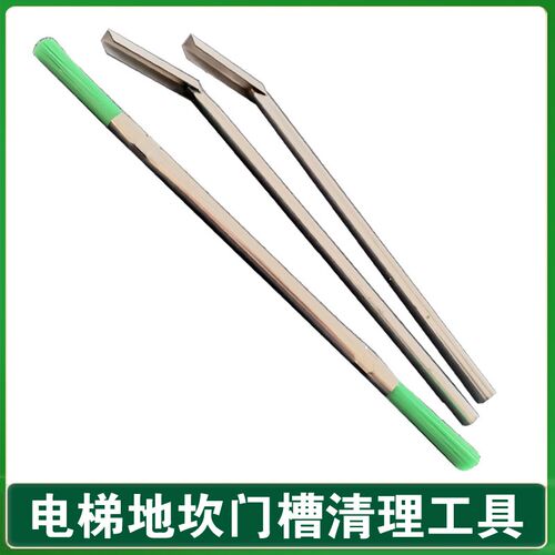 电梯配件地坎安装清洁工具轿厢轨槽沟缝隙维保刷子打扫神器掏勺铲