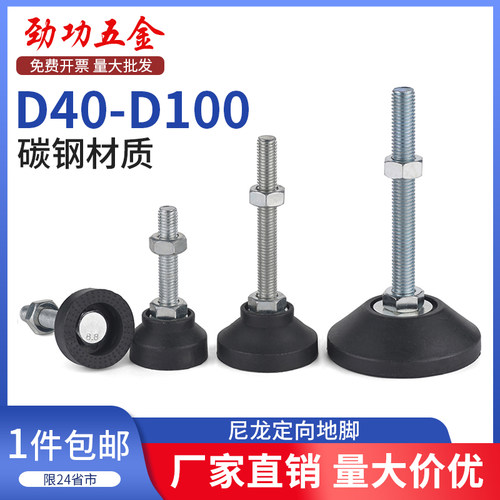 JG铝挤型材料配件尼龙脚杯固定地脚螺丝m16m20可调节万向机牀支撑