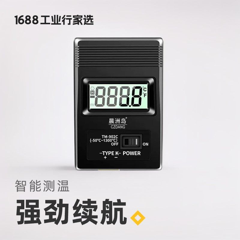 TM902C热烫美发温度测试仪家用电子热电偶测温计工业数字温度表