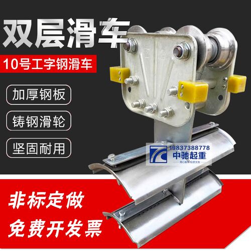 工字钢双层电缆滑车CH行车10号电缆滑车加厚 镀锌双层拖缆小跑车