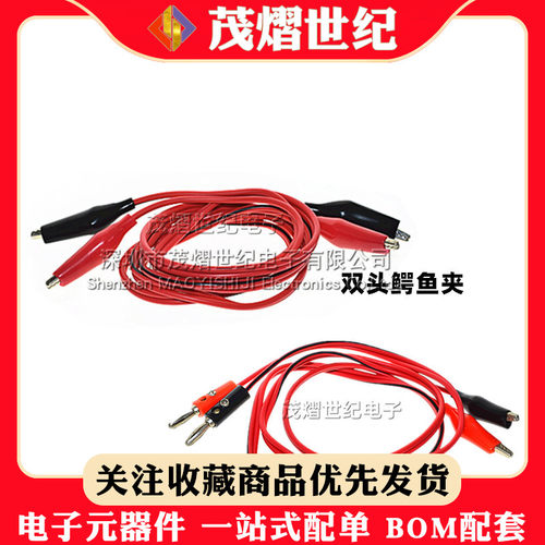双头鳄鱼夹线香蕉插头转鳄鱼夹线电源测试线导线连接线红黑2线4夹