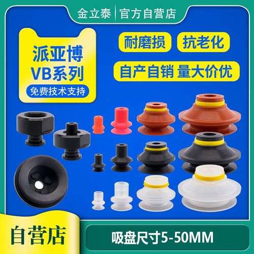 PIAB品牌韩国真空工业吸盘VB5VB10VB15VB20VB30VB40VB50VETC吸嘴