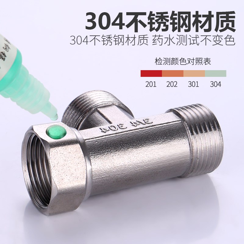 6分304不锈钢带活接三通内外丝弯头直接水管外外内分水器接头配件