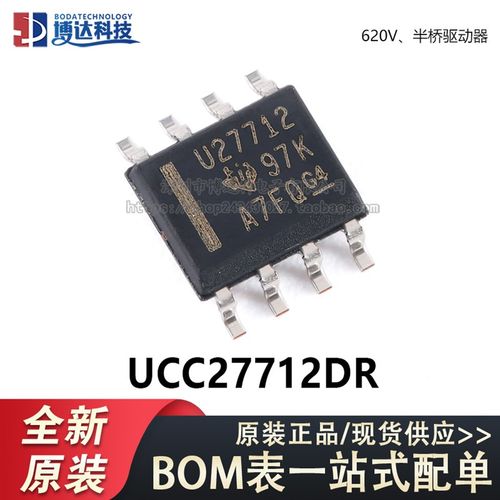 原装正品 UCC27712DR SOIC-8 620V 半桥驱动器芯片