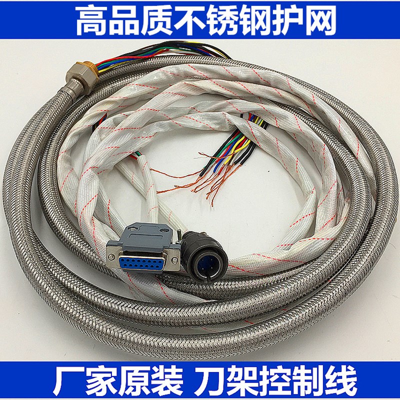 数控车床刀架线 新墅三和文昌宏达电动刀架配件信号线控制线十芯图片