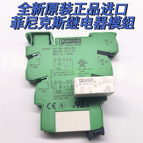 菲尼克斯PLC-BSC-24DC/21HC 24V底座NO.2967772 继电器NO.2961312