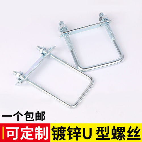 M8系列方形螺栓直角u型螺栓U型管卡u型螺丝卡箍抱箍方管固定卡扣