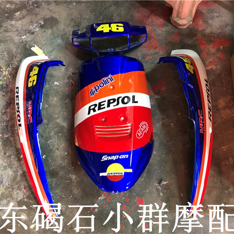 AG100/V100/大鼓全车外壳 全套烤漆纯色拉花/彩色外壳/全车板