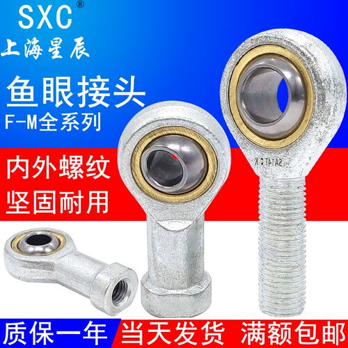 气缸细牙鱼眼接头F-M5X080U杆端关节轴承4M6M8M10*1.25M12M16x1.5