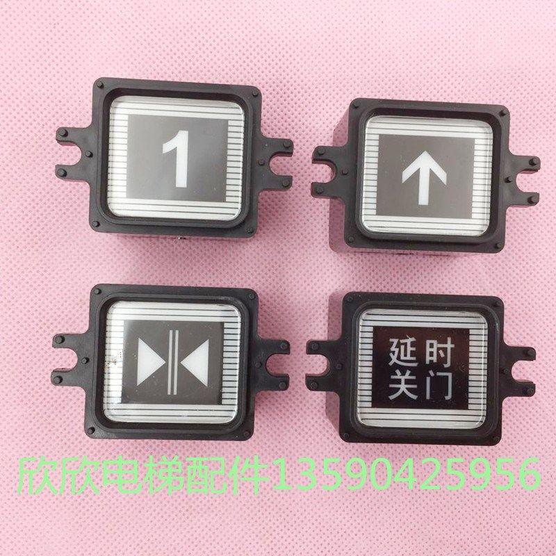 电梯配件海力格珠江富士台日按钮34*38与TA101-1按键通用,标准件/零部件/工业耗材,输送带/传送带,淘宝优惠券,粉丝福利购,淘宝优惠卷