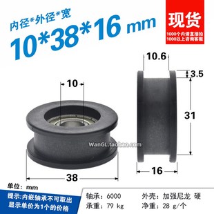 6000包塑尼龙轴承滑轮H槽平槽凹槽皮带轮电梯尼龙导轮10 16mm