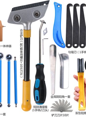 做美缝工具全套专业.瓷砖清洁去除填缝剂压边手动压缝勾缝器美逢