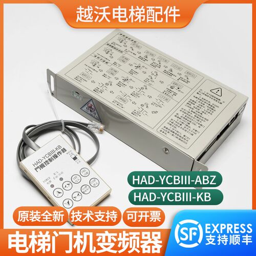 核奥达门机变频器适用博林特HAD-YCBIII-ABZ门机盒控制器电梯配件