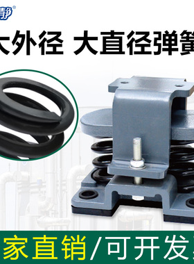 阻尼弹簧减震器冷水机组中央空调鼓风机内燃机大型设备坐式隔振垫