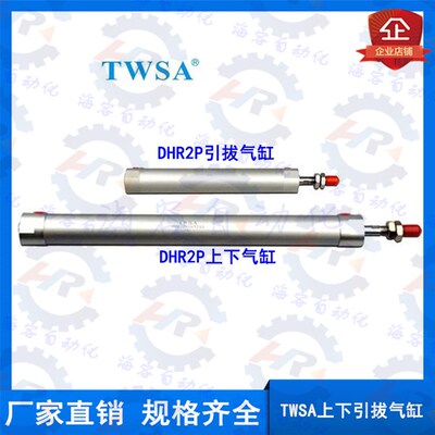 机械手上下气缸 TWSA DHR2U-25/32N 350/400/450/500/550/650/750