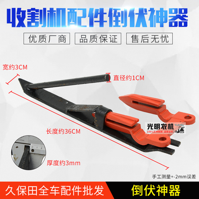 久保田688收割机配件改装加长护刀器倒伏神器倒伏克星专收倒伏988