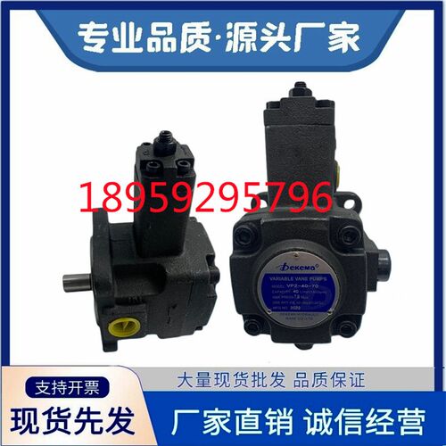 PV2R1  Dekema德克玛高压叶片泵PV2R2/R12/R13/23/R4/R3-52-116