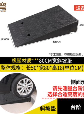 1米长汽车爬坡垫上坡垫马路牙子台阶板斜坡垫路沿坡阶梯坡三角垫