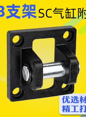 SC标准气缸固定支架底座双耳CB 32 50 63 80 125 160安装固定支架