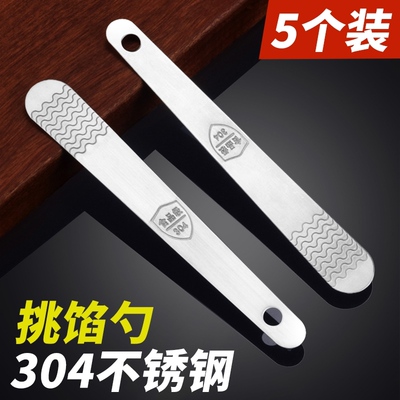 饺子刮板包饺子用的扁尺子挖馅勺馄饨水饺搅拌勺子神器家用挑馅勺