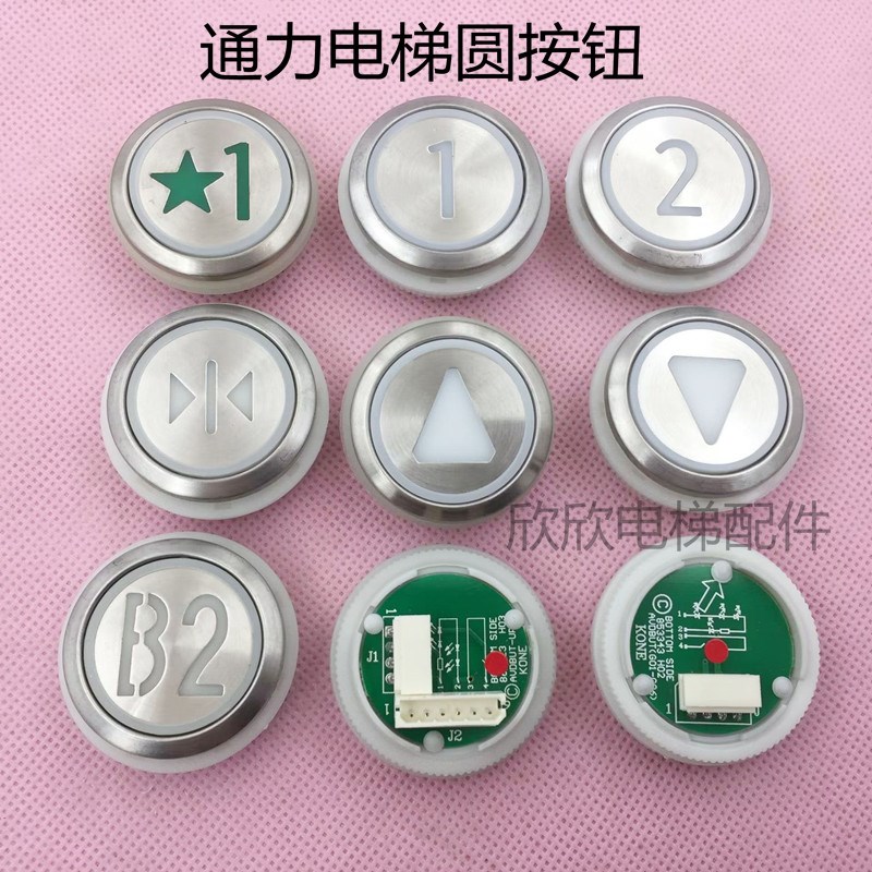 通力电梯按钮 巨人通力圆按钮KDS50/KDS300 KONE开孔32绿色星1楼